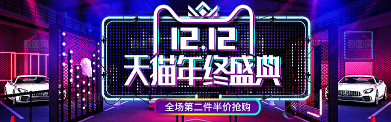 天猫淘宝年终盛典双十二预售促销电商海报