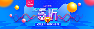 淘宝电商双12活动促销海报