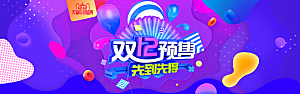 淘宝电商双12活动促销海报
