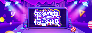 淘宝电商双12活动促销海报
