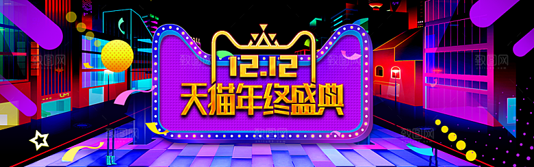 天猫淘宝年终盛典双十二预售促销电商海报