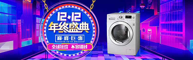 天猫淘宝年终盛典双十二预售促销电商海报