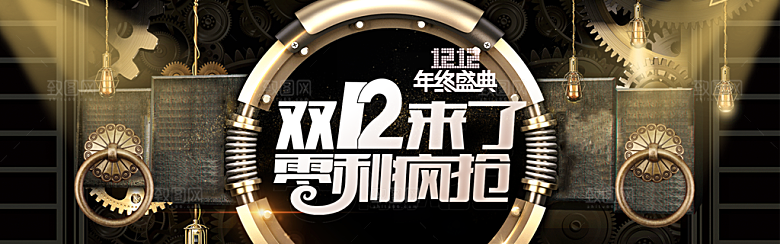 天猫淘宝年终盛典双十二预售促销电商海报