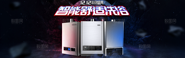 淘宝电商双12活动促销海报