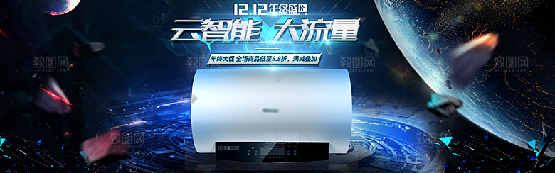 淘宝电商双12活动促销海报