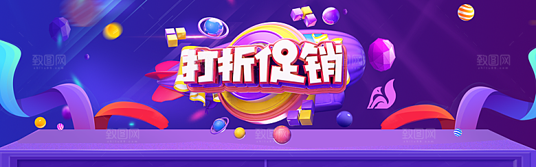 天猫淘宝年终盛典双十二预售促销电商海报
