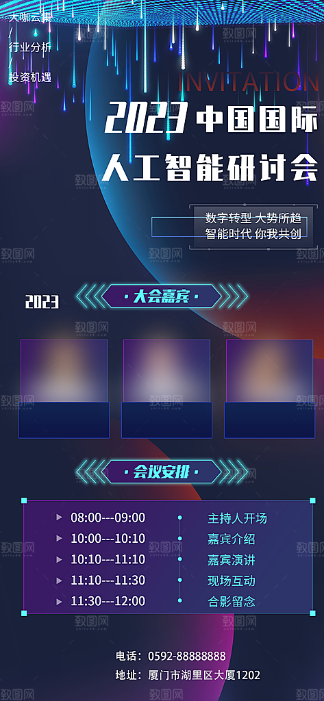 AI人工智能ChatGPT宣传海报模板