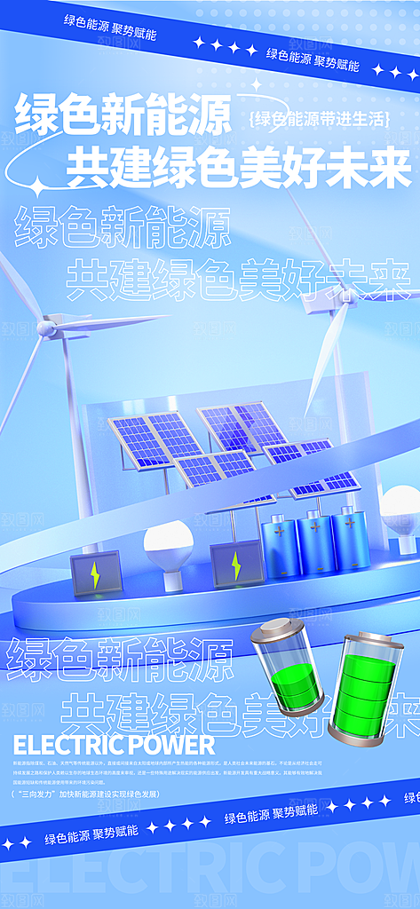大数据AI互联网科技大会宣传海报