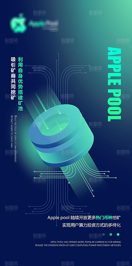 大数据AI互联网科技大会宣传海报