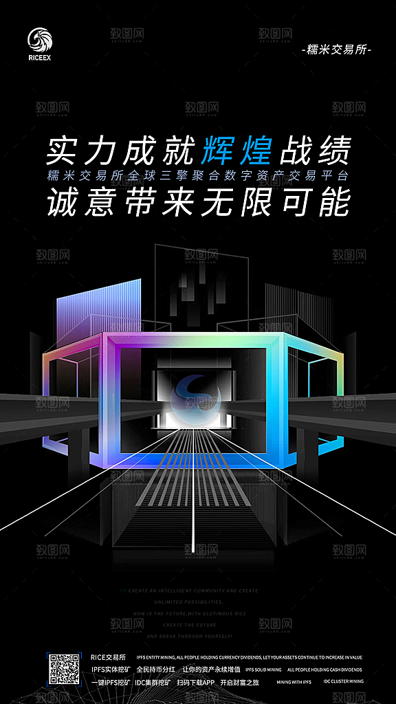 大数据AI互联网科技大会宣传海报