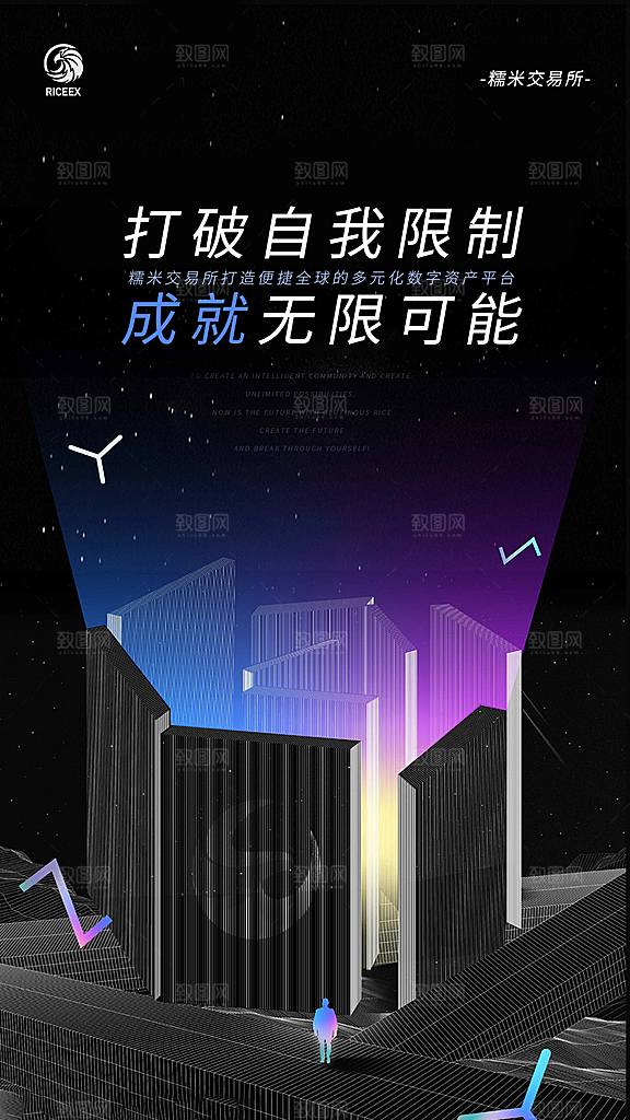 大数据AI互联网科技大会宣传海报