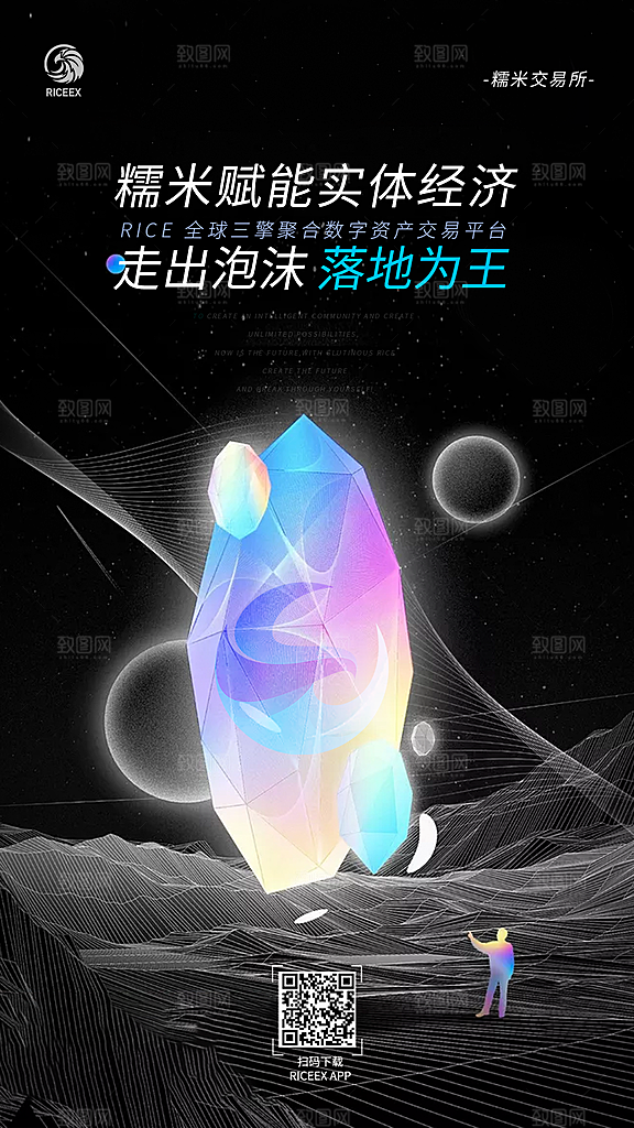 大数据AI互联网科技大会宣传海报