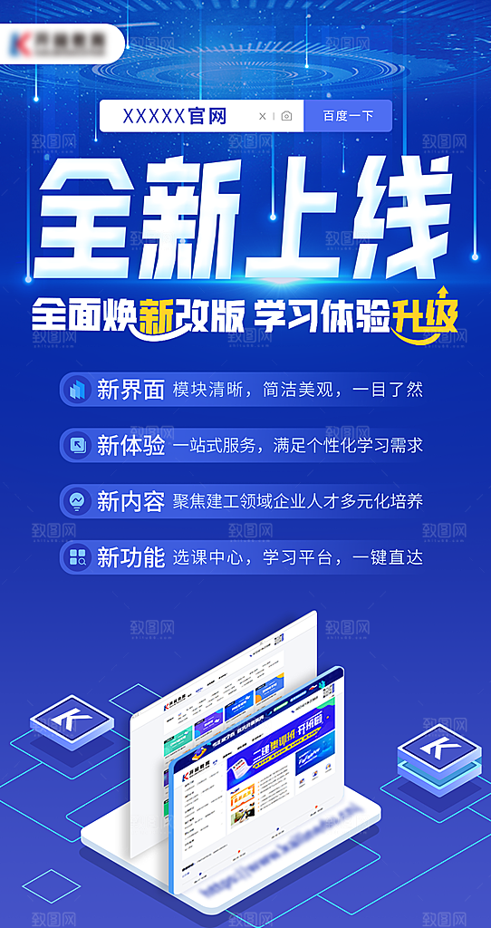 大数据AI互联网科技大会宣传海报