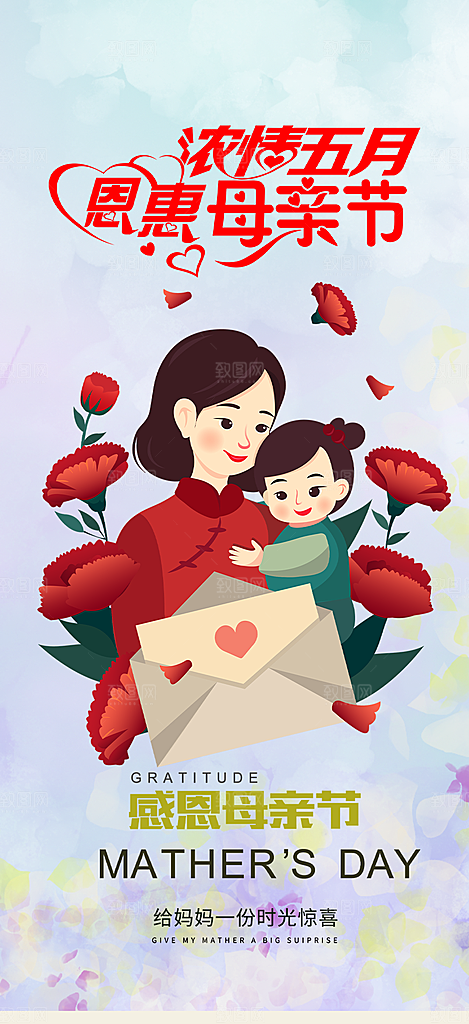 节日母亲节活动海报