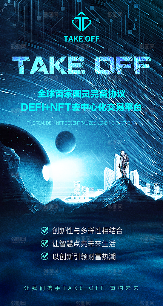 大数据AI互联网科技大会宣传海报