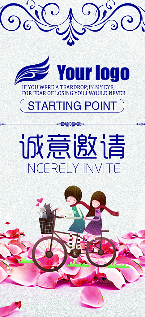 潮流时尚婚礼邀请函海报