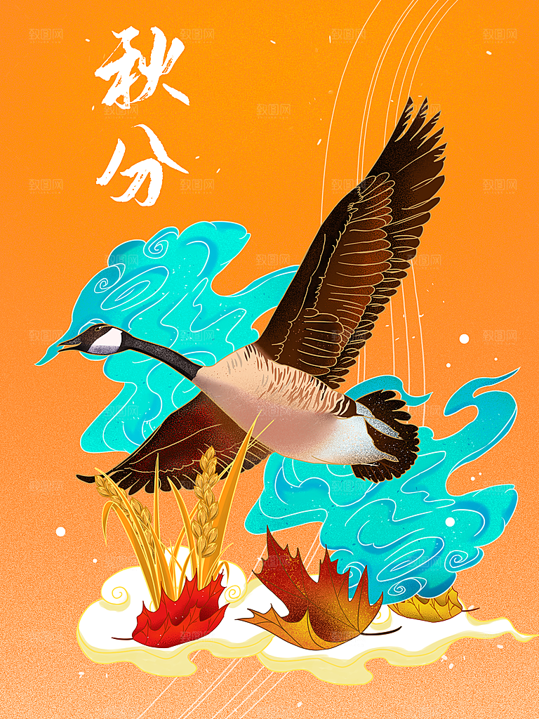 传统节气秋分海报模板