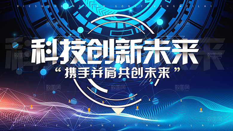 人工智能大数据AI互联网大会宣传海报