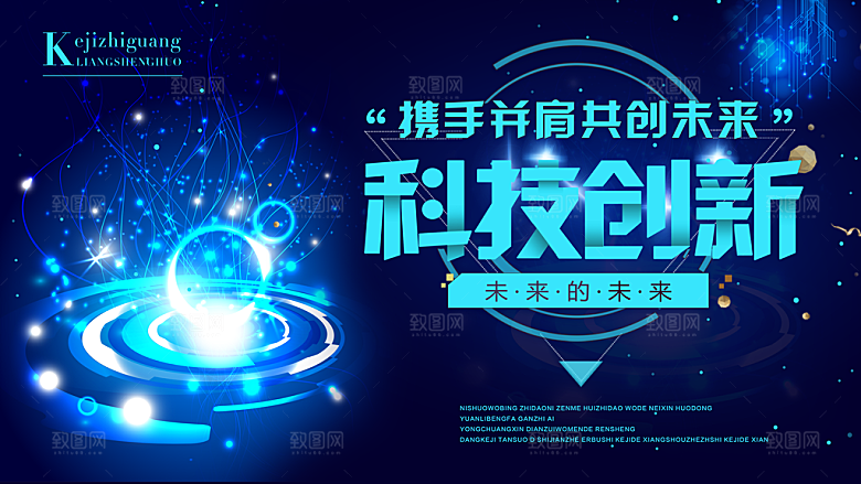 人工智能大数据AI互联网大会宣传海报