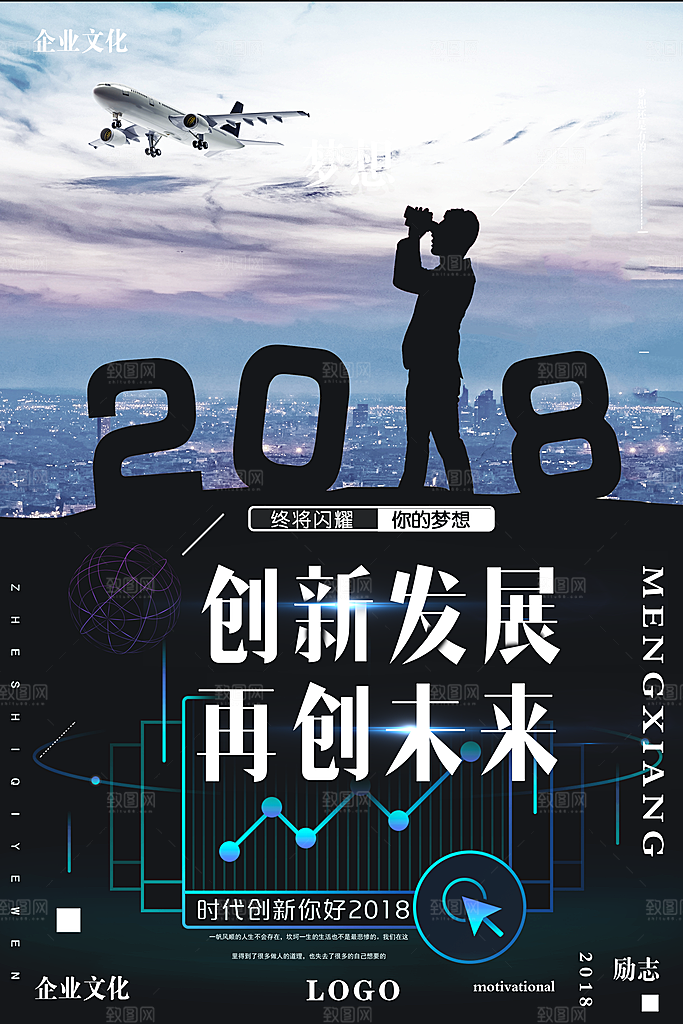 人工智能大数据AI互联网大会宣传海报