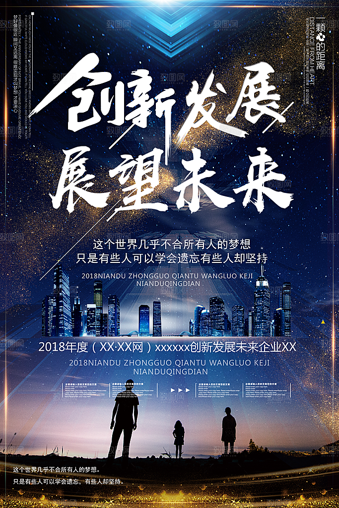 人工智能大数据AI互联网大会宣传海报