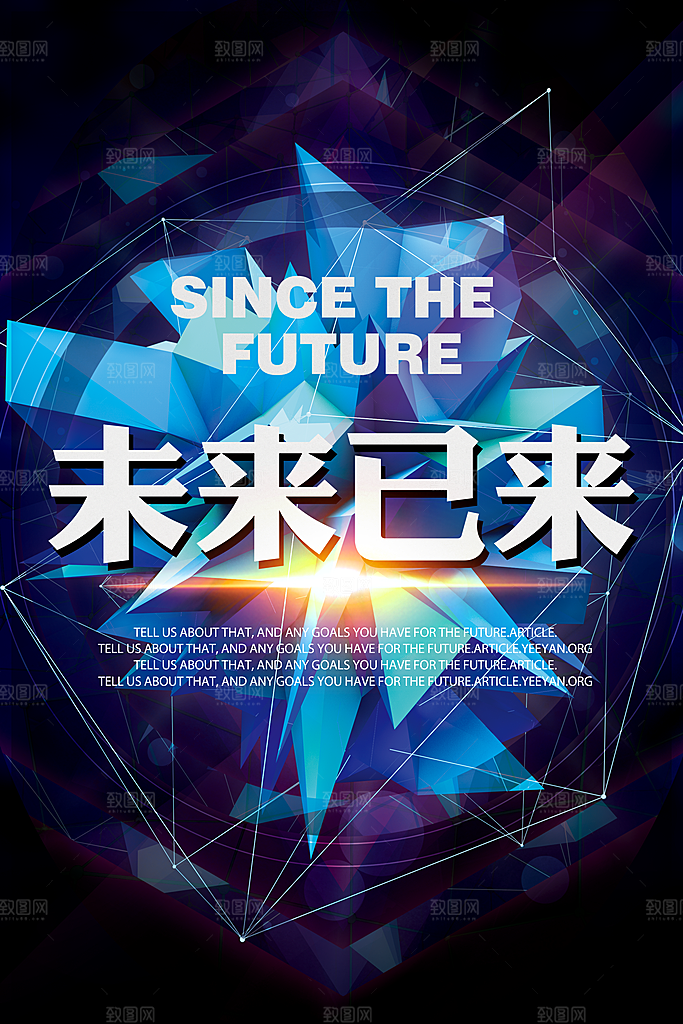 人工智能大数据AI互联网大会宣传海报