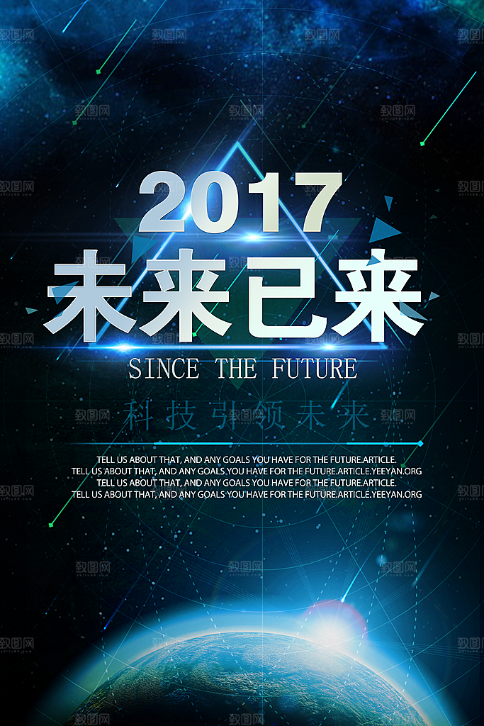 人工智能大数据AI互联网大会宣传海报