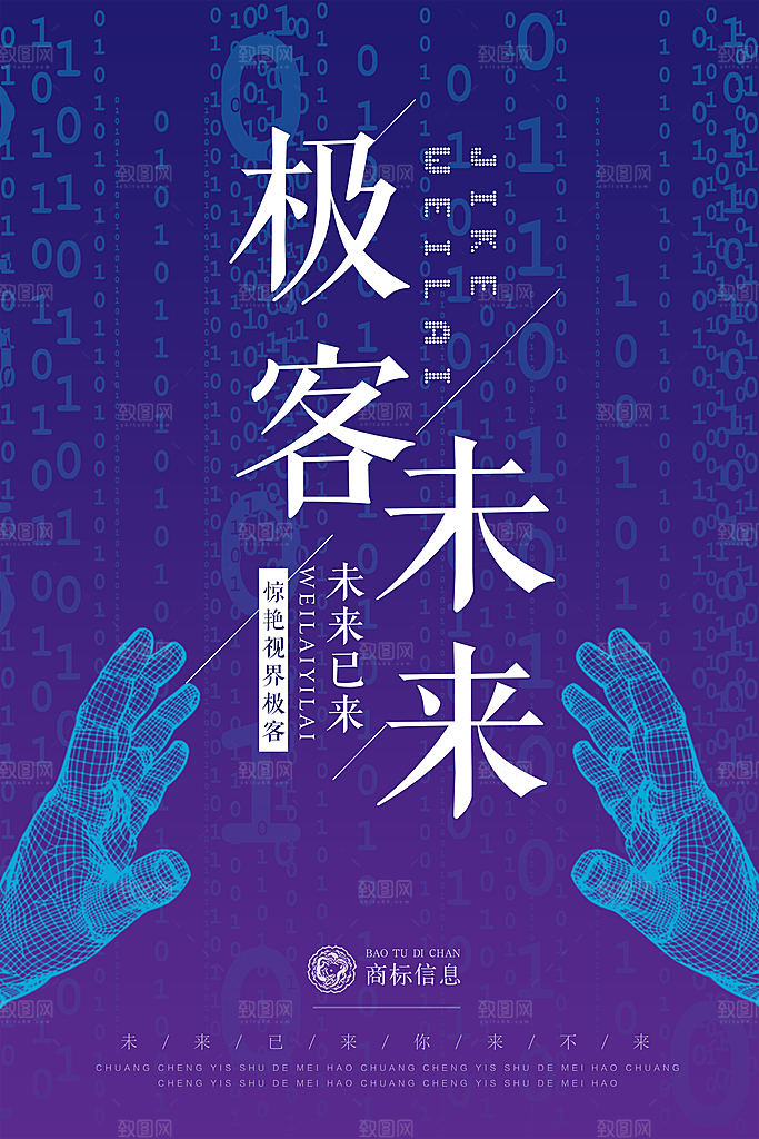 人工智能大数据AI互联网大会宣传海报