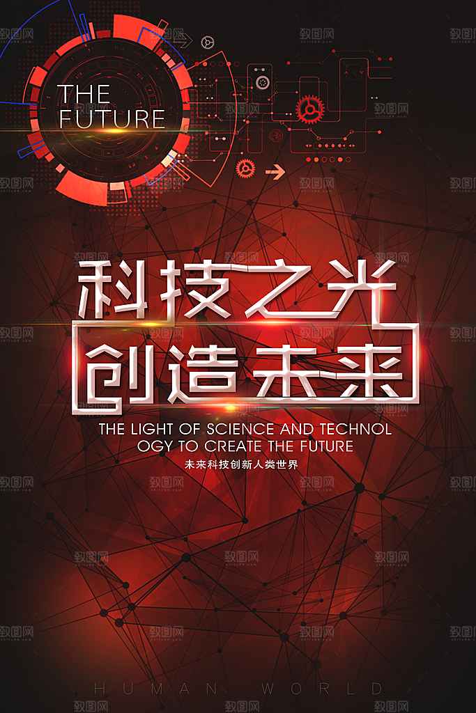 人工智能大数据AI互联网大会宣传海报