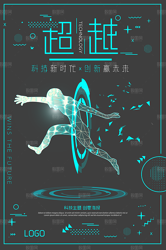 人工智能大数据AI互联网大会宣传海报