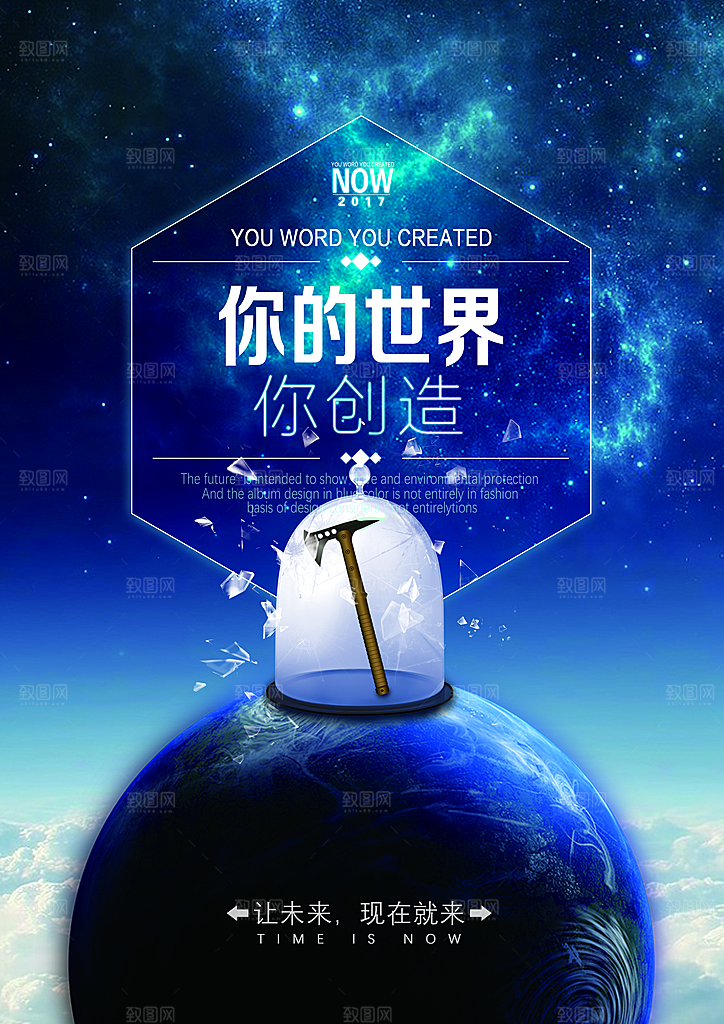 人工智能大数据AI互联网大会宣传海报