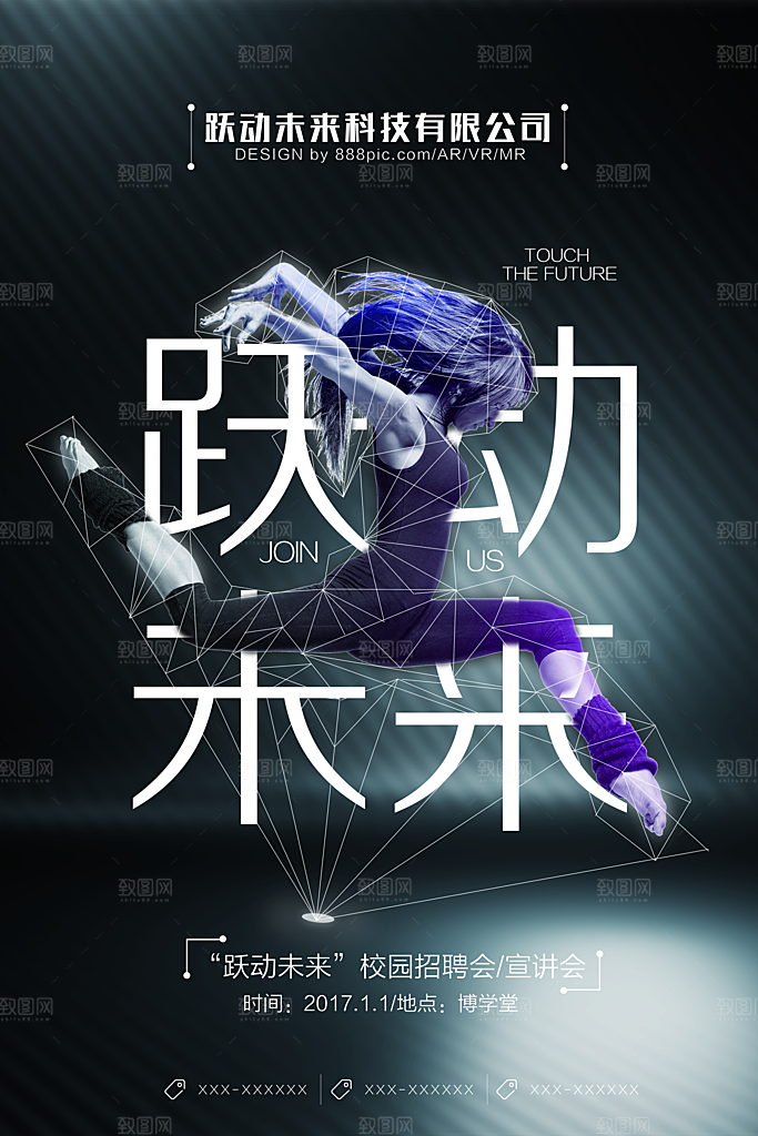 人工智能大数据AI互联网大会宣传海报