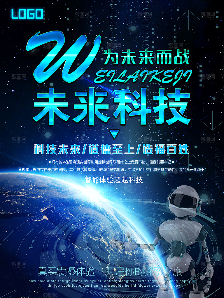人工智能大数据AI互联网大会宣传海报