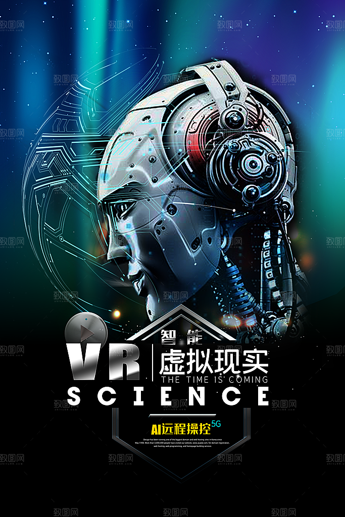 人工智能大数据AI互联网大会宣传海报