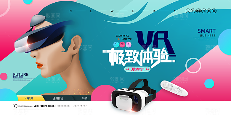 人工智能大数据AI互联网大会宣传海报