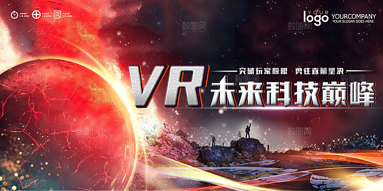 人工智能大数据AI互联网大会宣传海报