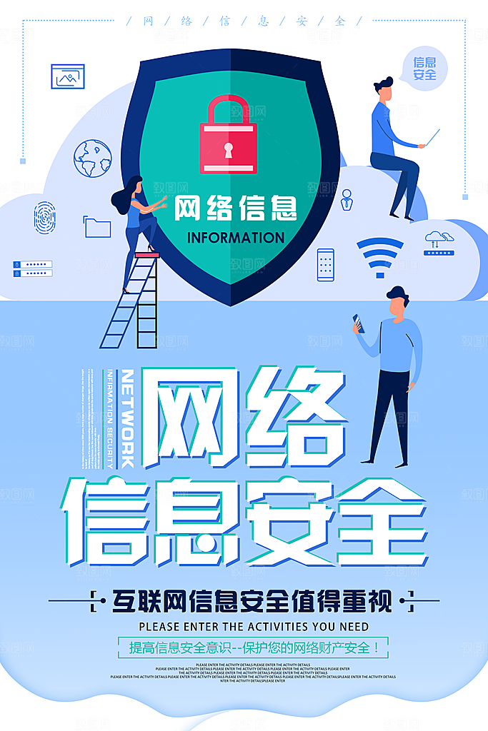 人工智能大数据AI互联网大会宣传海报