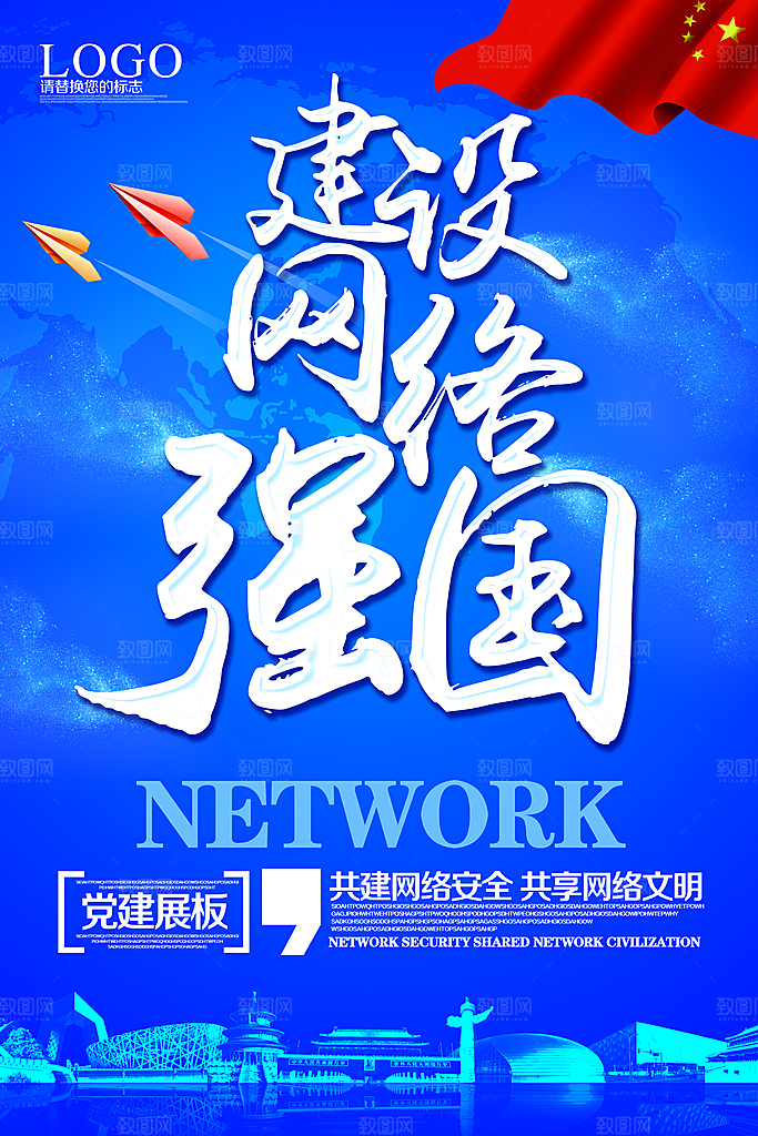 人工智能大数据AI互联网大会宣传海报