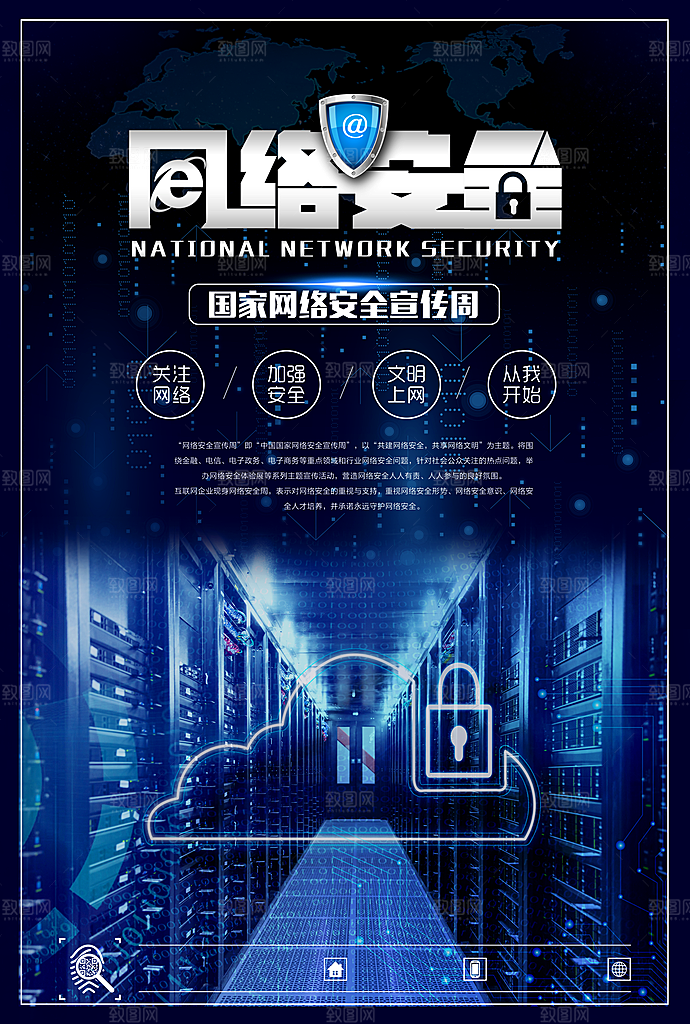 人工智能大数据AI互联网大会宣传海报