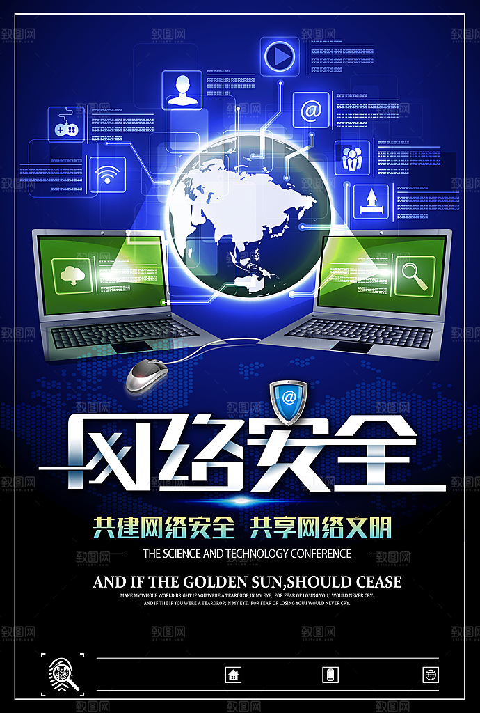 人工智能大数据AI互联网大会宣传海报