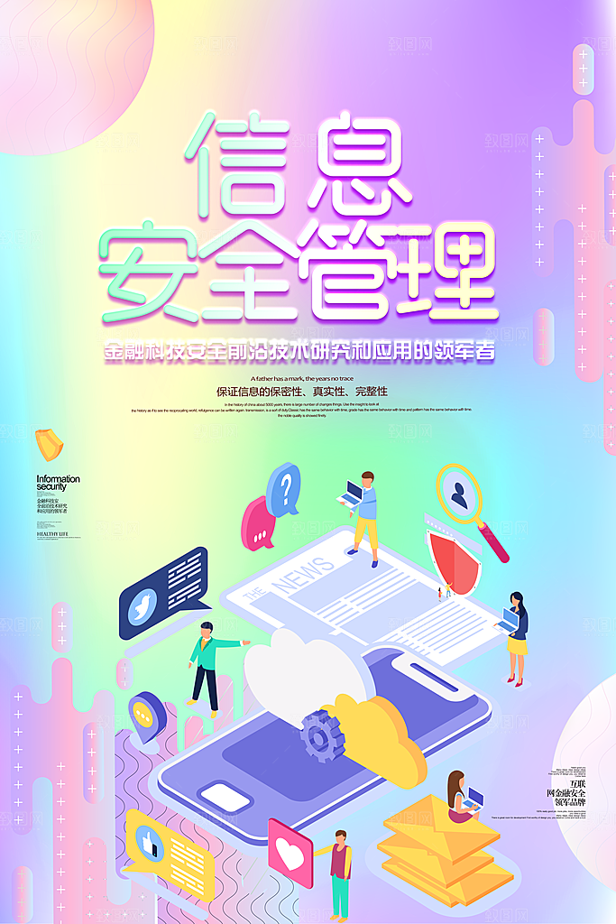 人工智能大数据AI互联网大会宣传海报