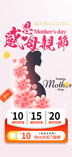 美丽时尚女神节日女神节38节妇女节海报