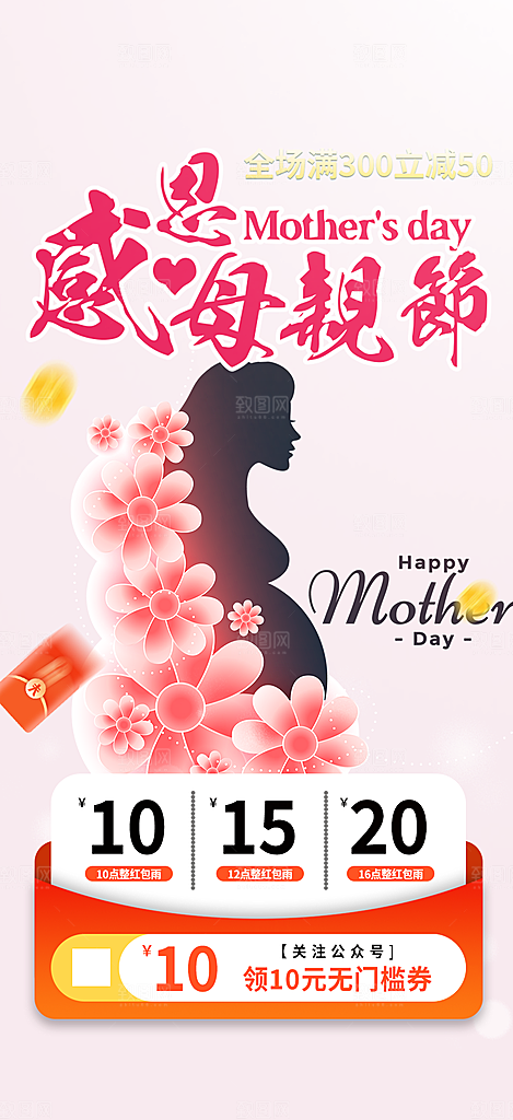 美丽时尚女神节日女神节38节妇女节海报