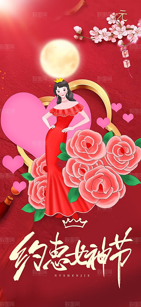美丽时尚女神节日女神节38节妇女节海报