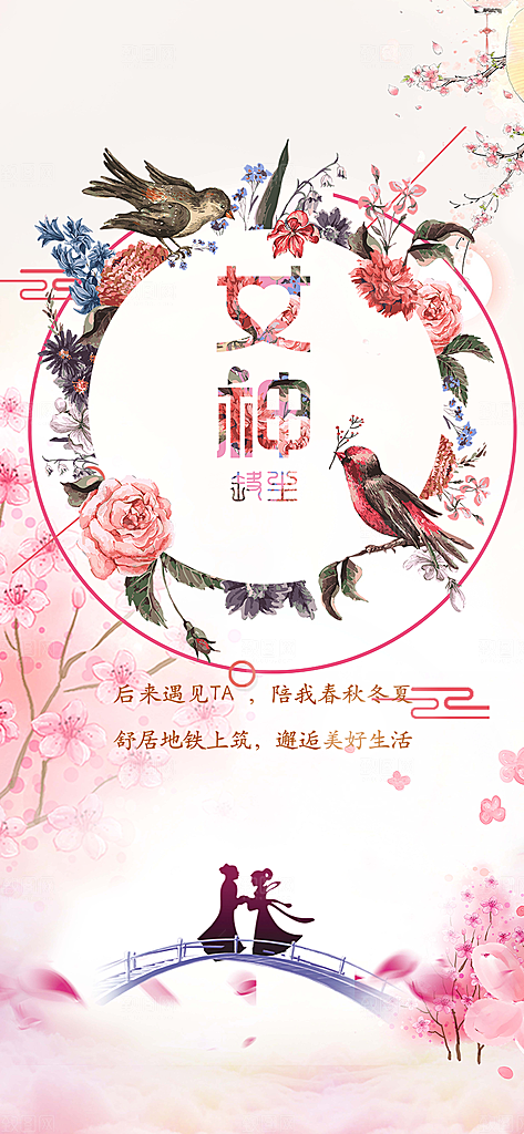 女神节38节妇女节海报