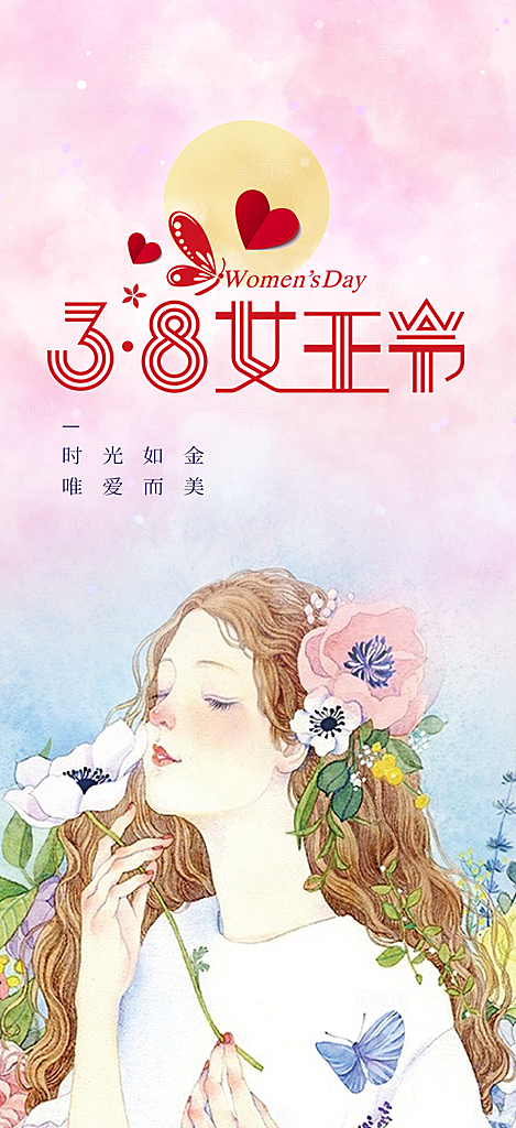 女神节38节妇女节海报