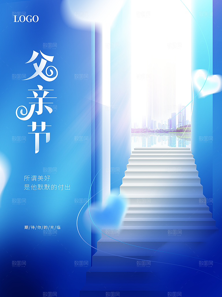 父亲节快乐宣传海报