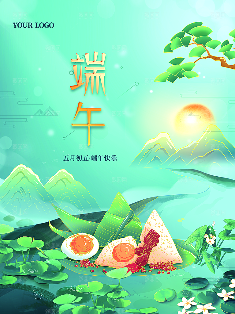 传统节日端午节海报