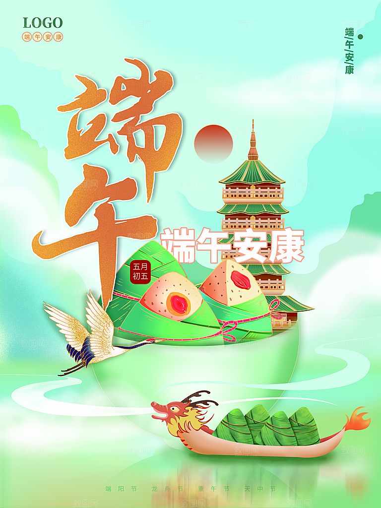 传统节日端午节海报