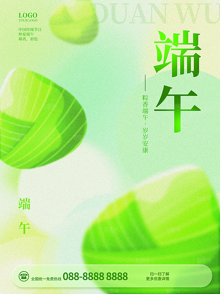 传统节日端午节快乐